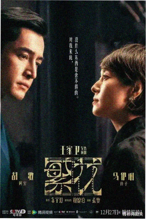 乡村爱情1 第10集 创业