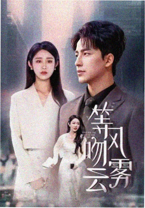 乡村爱情2